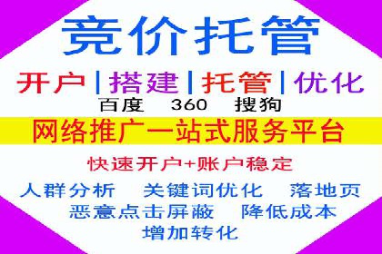 百度广告推广优化案例分析